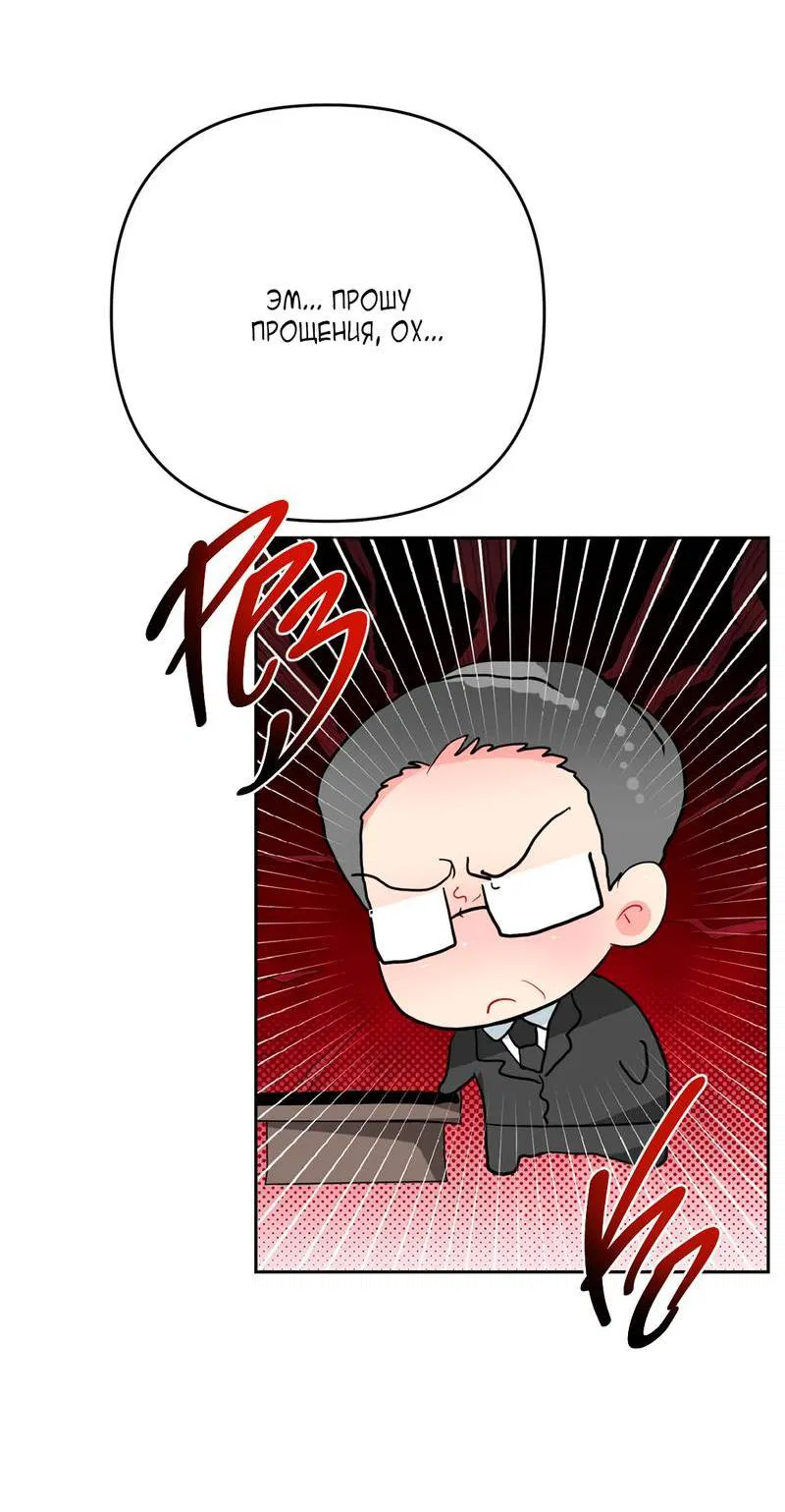 Манга Мятная конфета - Глава 10 Страница 9