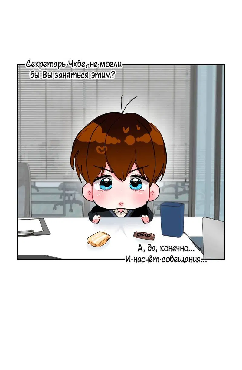 Манга Мятная конфета - Глава 10 Страница 40