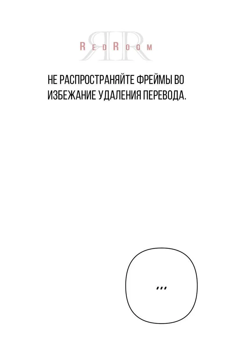 Манга Мятная конфета - Глава 10 Страница 1