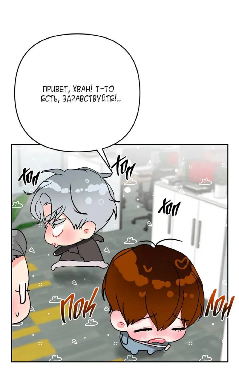 Манга Мятная конфета - Глава 10 Страница 18