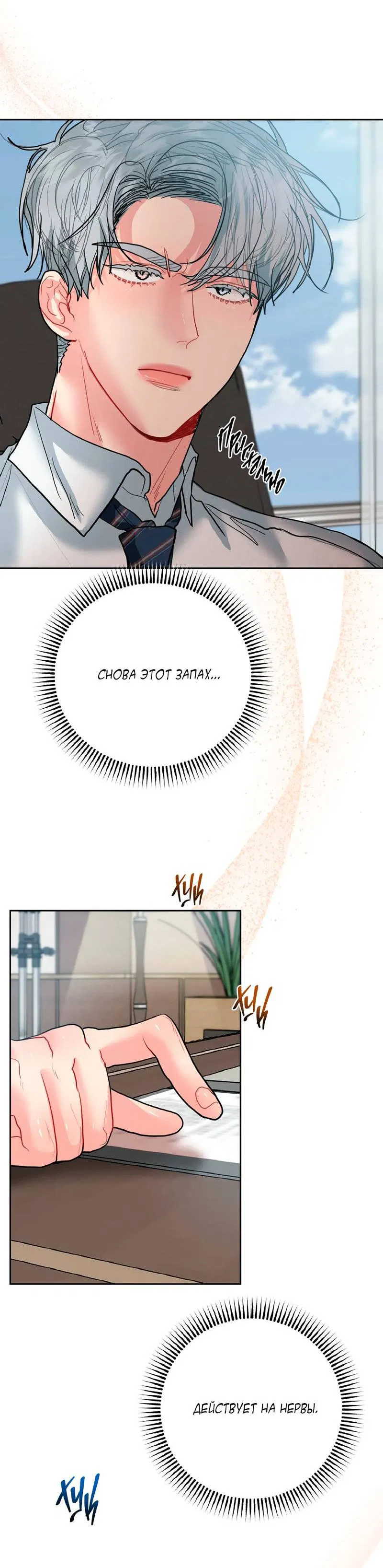 Манга Мятная конфета - Глава 10 Страница 55