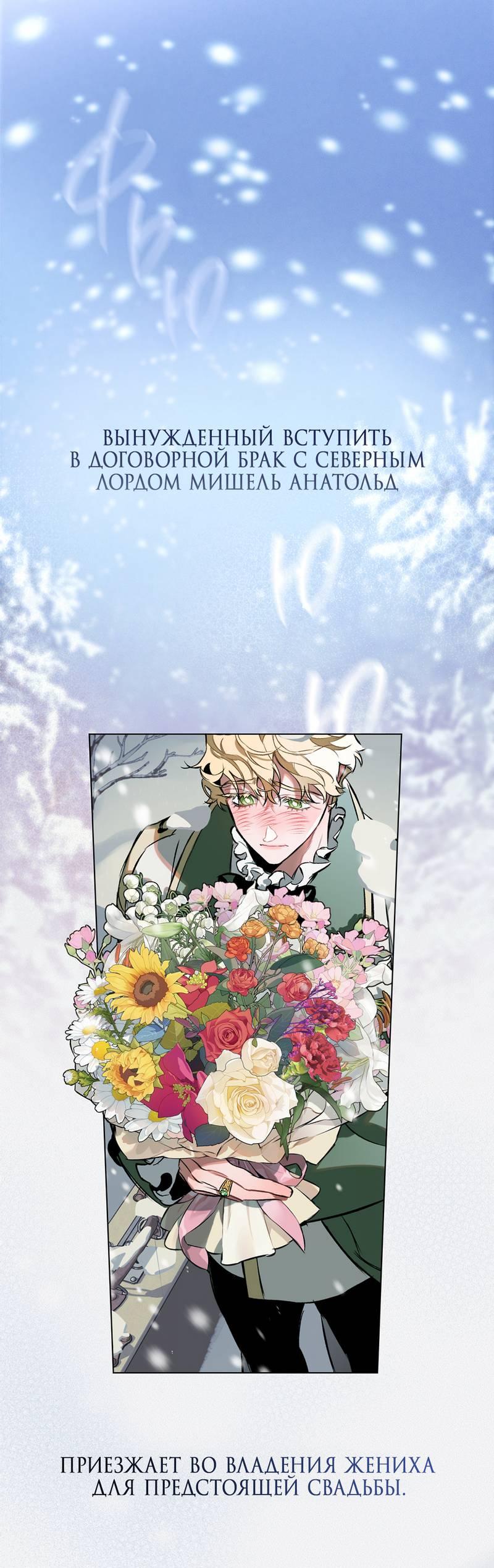 Манга Мятная конфета - Глава 9 Страница 62