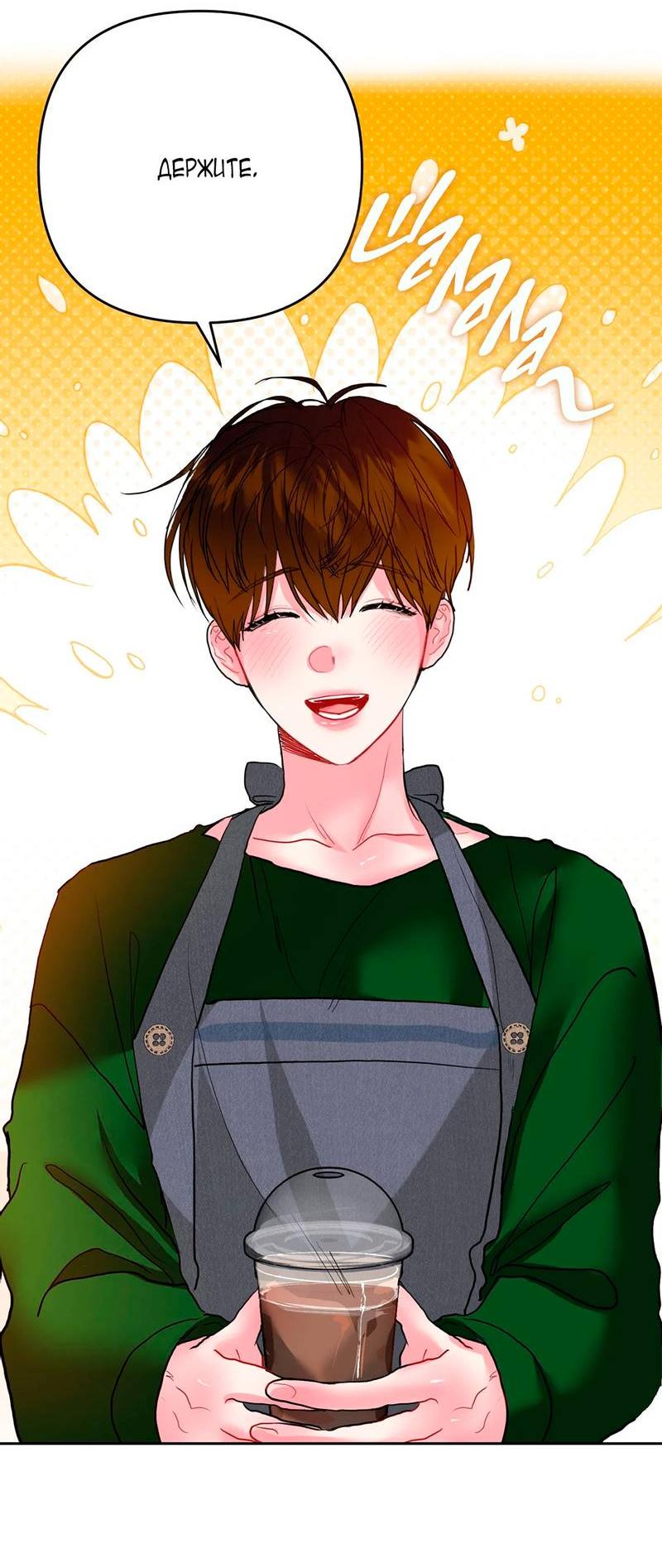 Манга Мятная конфета - Глава 9 Страница 26