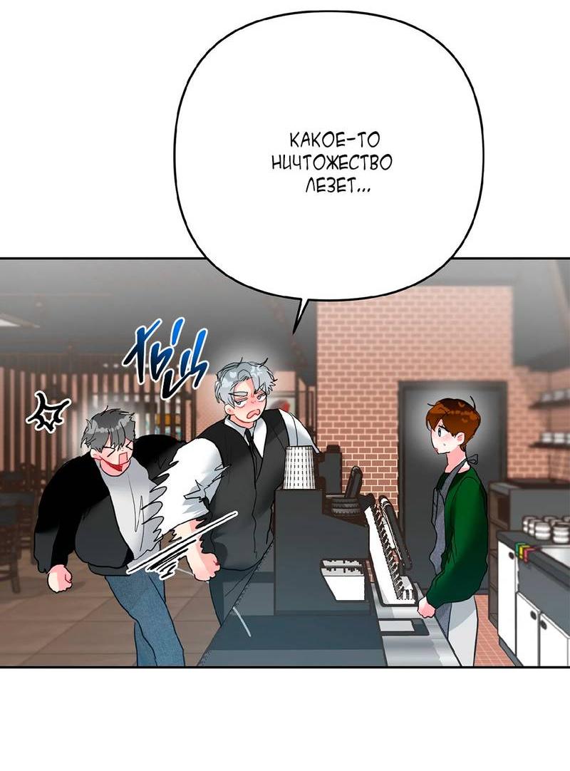 Манга Мятная конфета - Глава 9 Страница 36