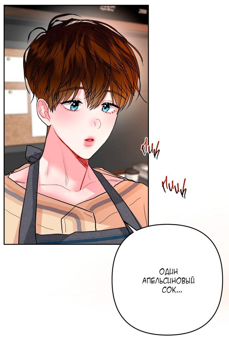 Манга Мятная конфета - Глава 9 Страница 2