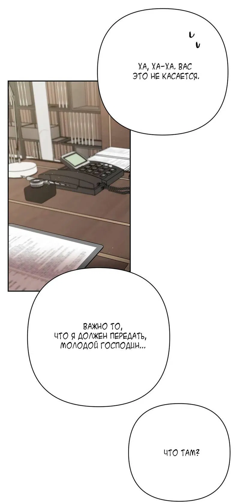 Манга Мятная конфета - Глава 11 Страница 40