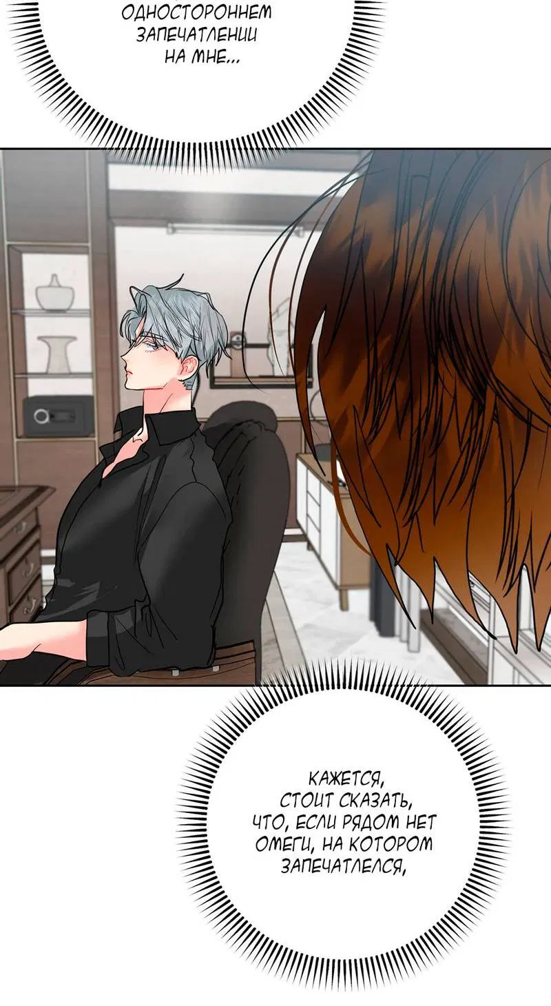 Манга Мятная конфета - Глава 11 Страница 34