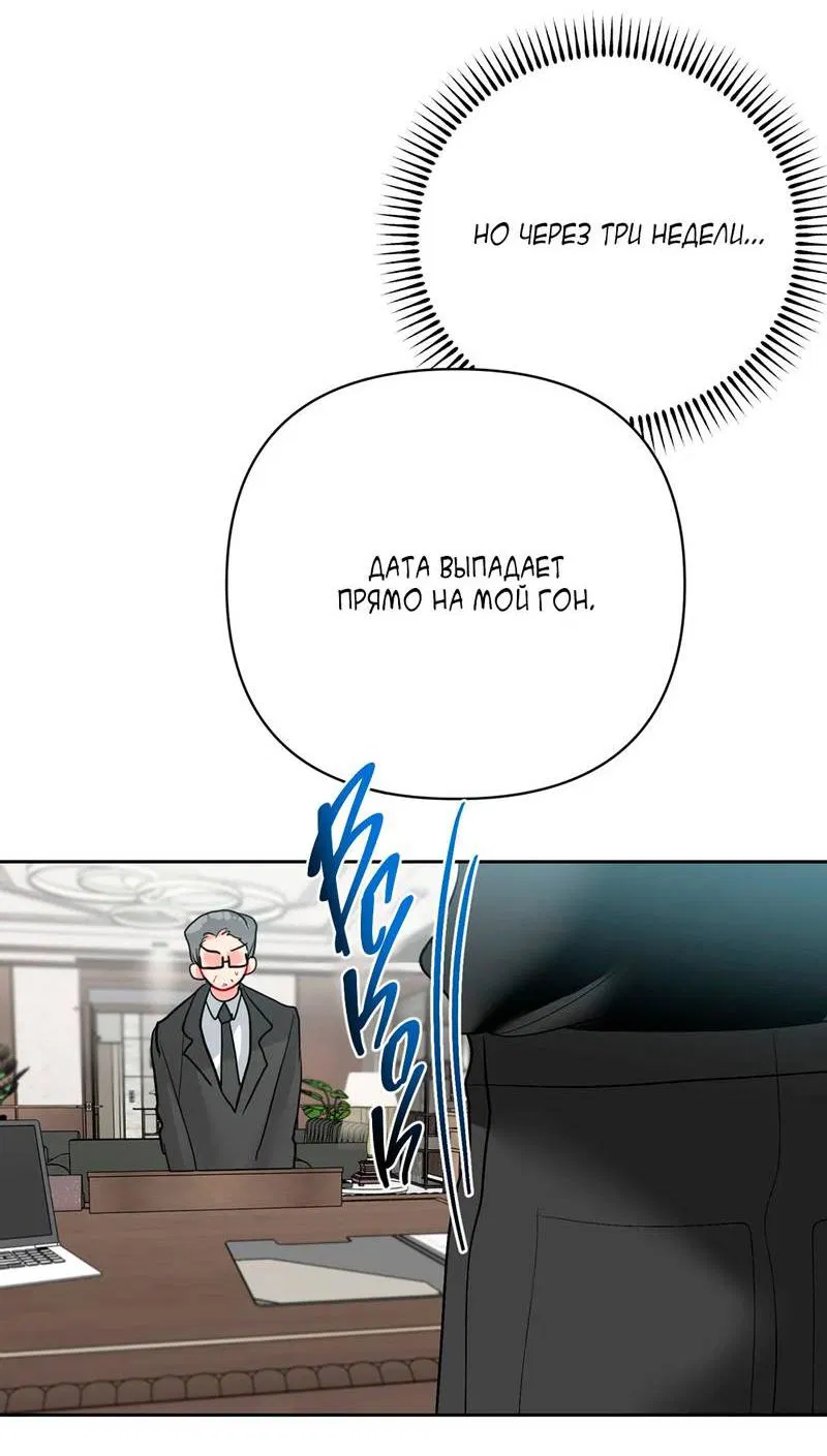 Манга Мятная конфета - Глава 11 Страница 48