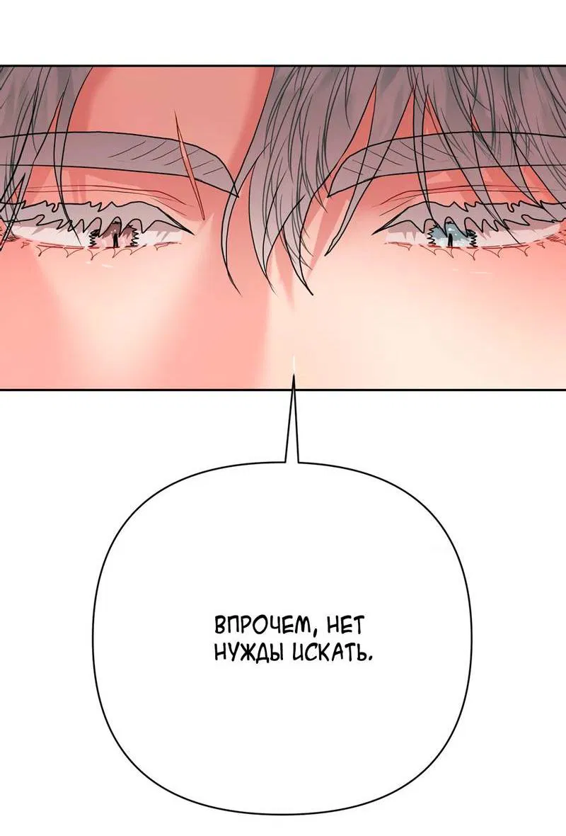 Манга Мятная конфета - Глава 11 Страница 57