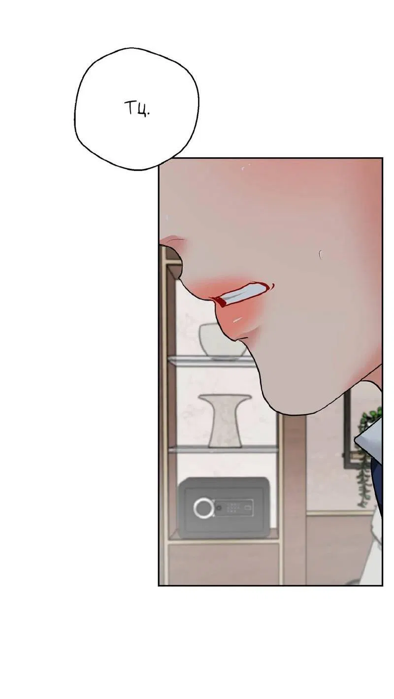 Манга Мятная конфета - Глава 11 Страница 21