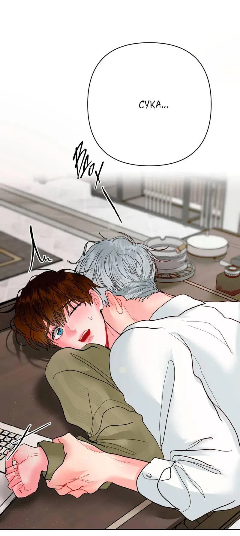 Манга Мятная конфета - Глава 11 Страница 6