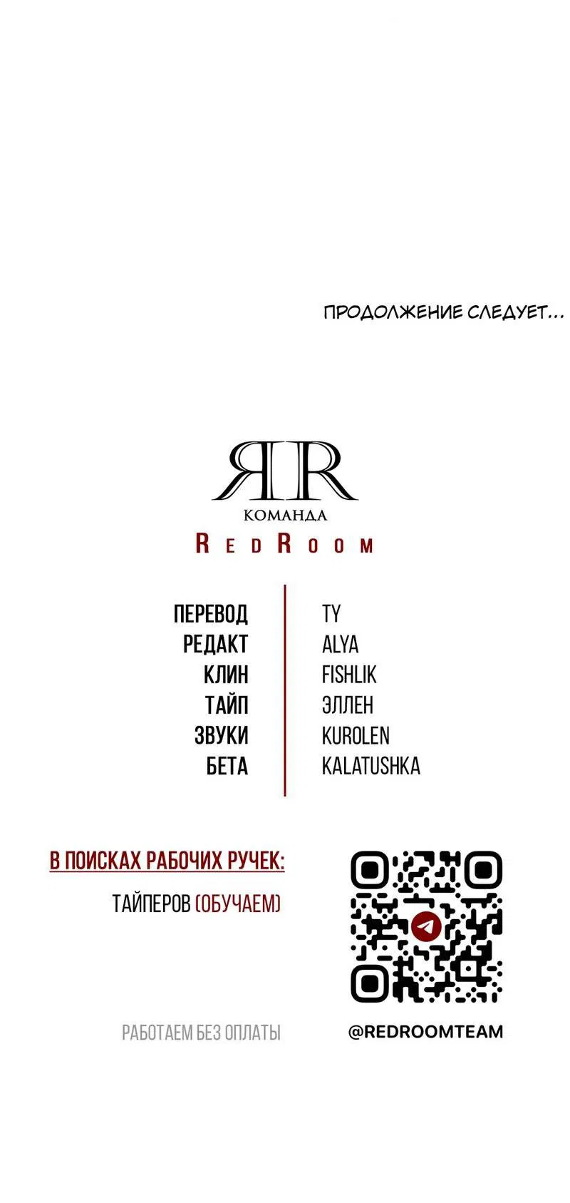 Манга Мятная конфета - Глава 11 Страница 58