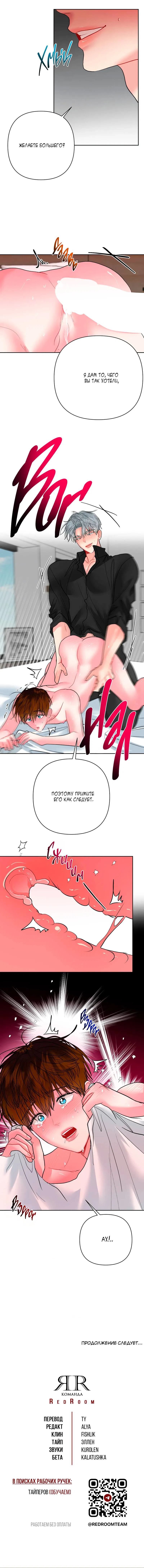 Манга Мятная конфета - Глава 12 Страница 55