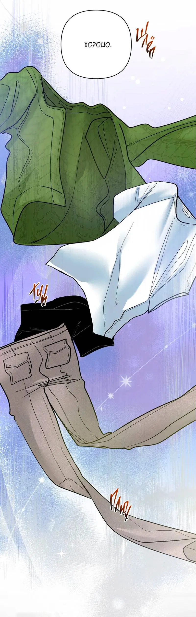 Манга Мятная конфета - Глава 12 Страница 35