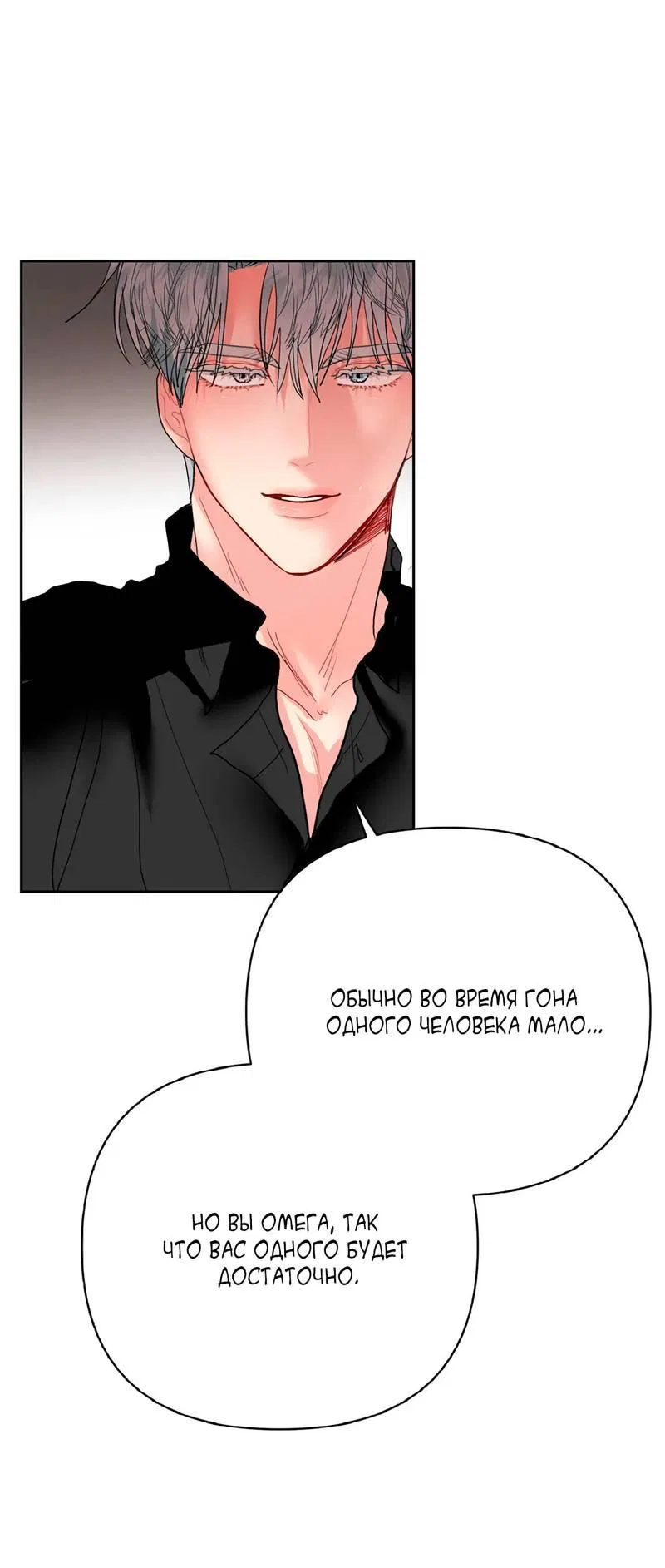 Манга Мятная конфета - Глава 12 Страница 28