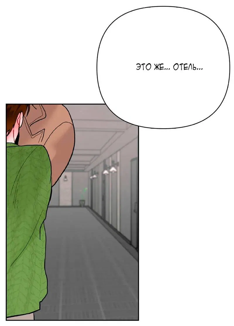 Манга Мятная конфета - Глава 12 Страница 16