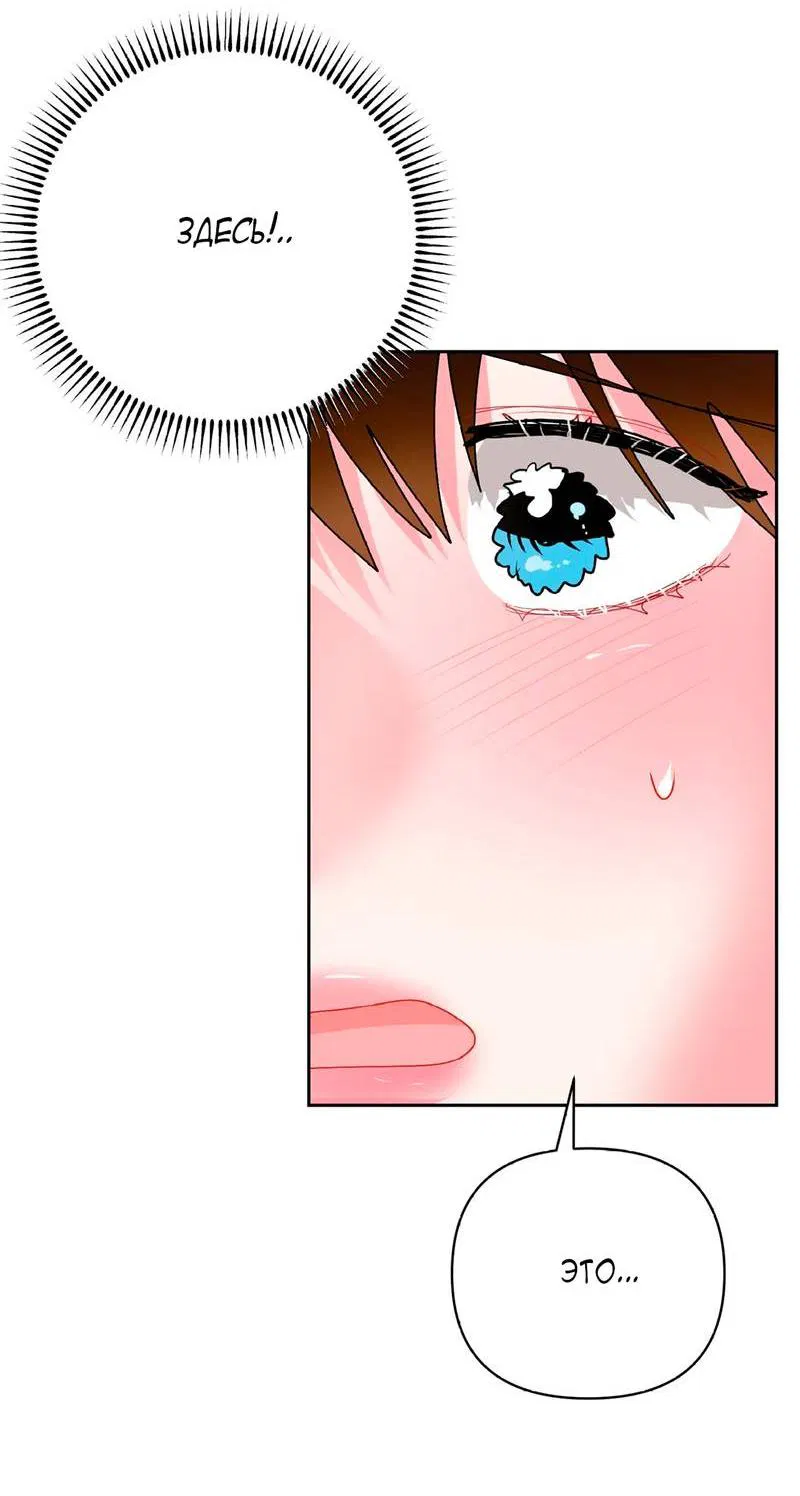 Манга Мятная конфета - Глава 12 Страница 13