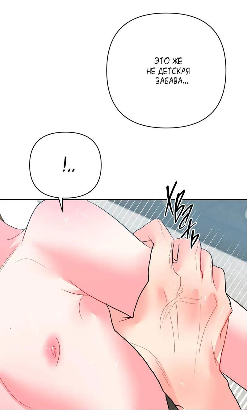 Манга Мятная конфета - Глава 12 Страница 45