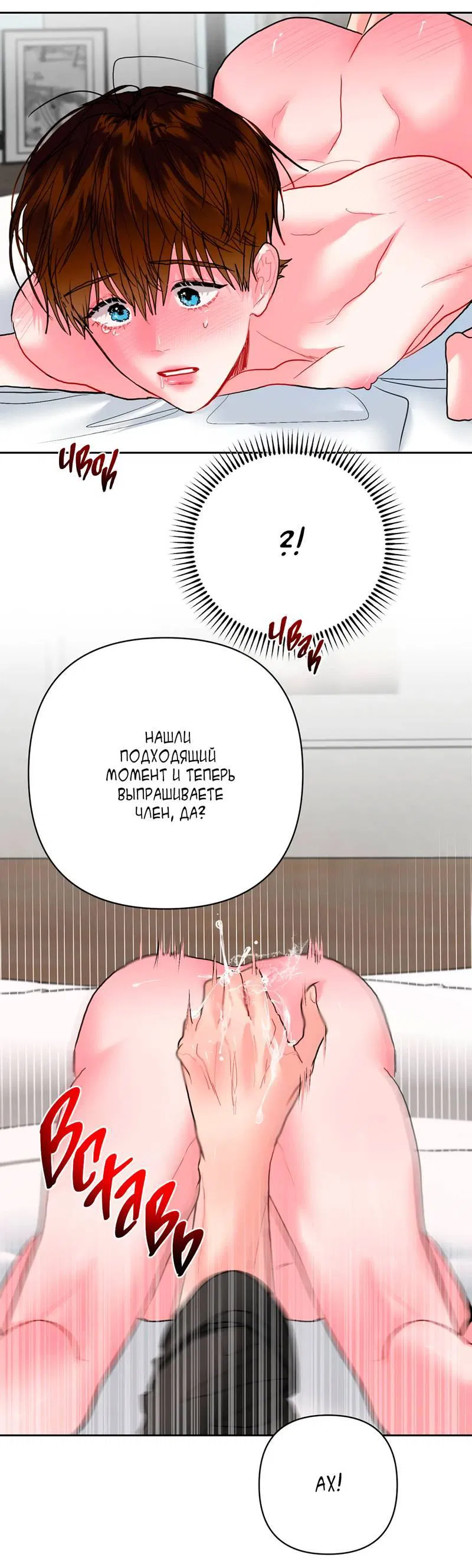 Манга Мятная конфета - Глава 12 Страница 52