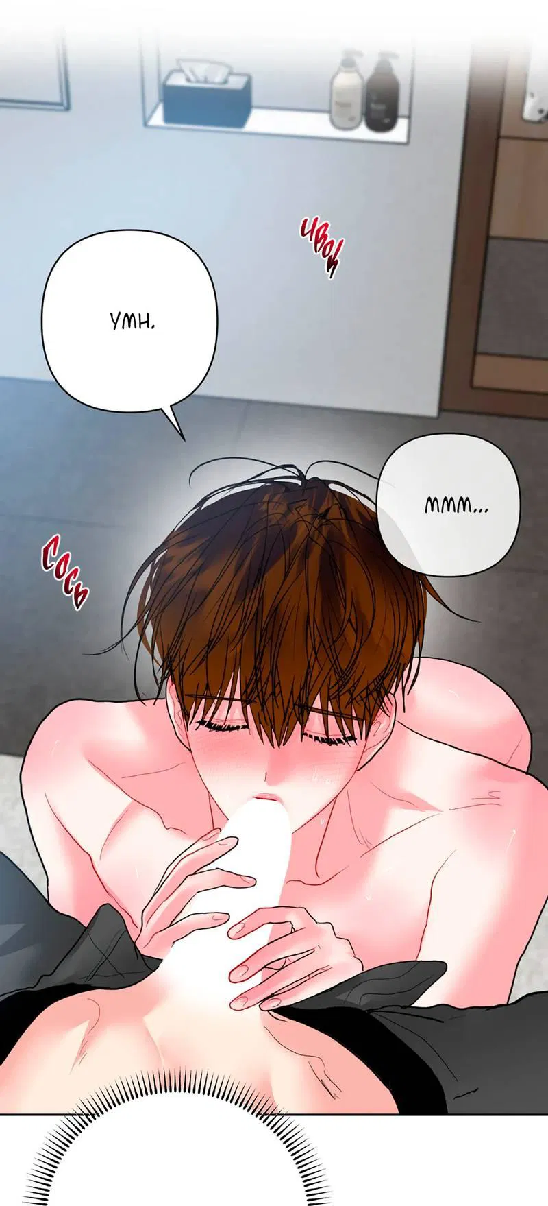 Манга Мятная конфета - Глава 12 Страница 43