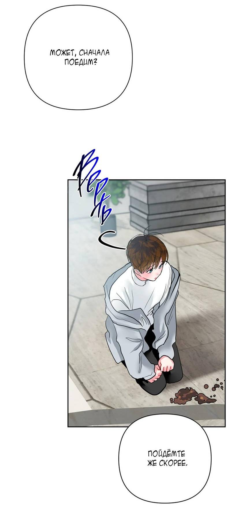 Манга Мятная конфета - Глава 17 Страница 3