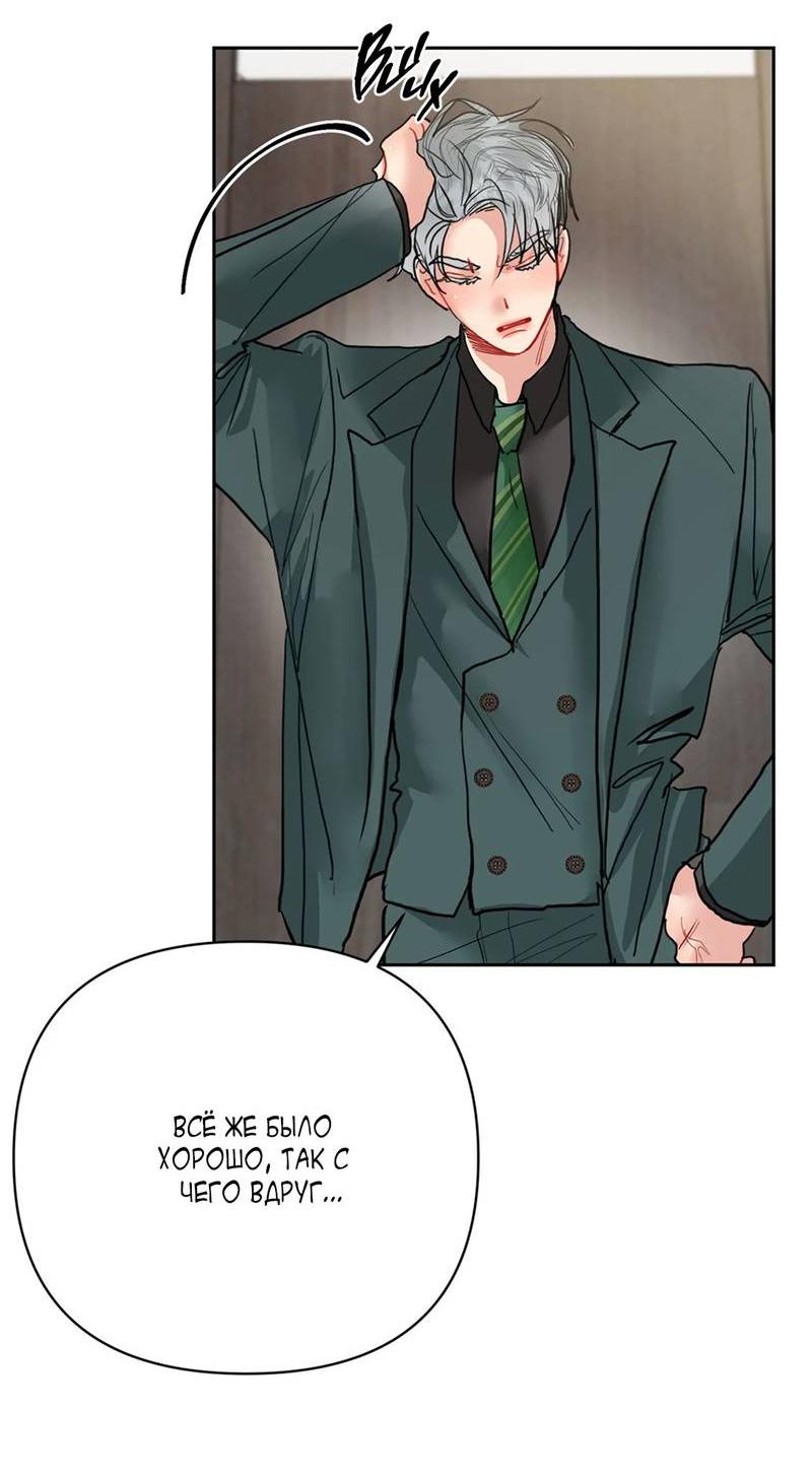 Манга Мятная конфета - Глава 17 Страница 55