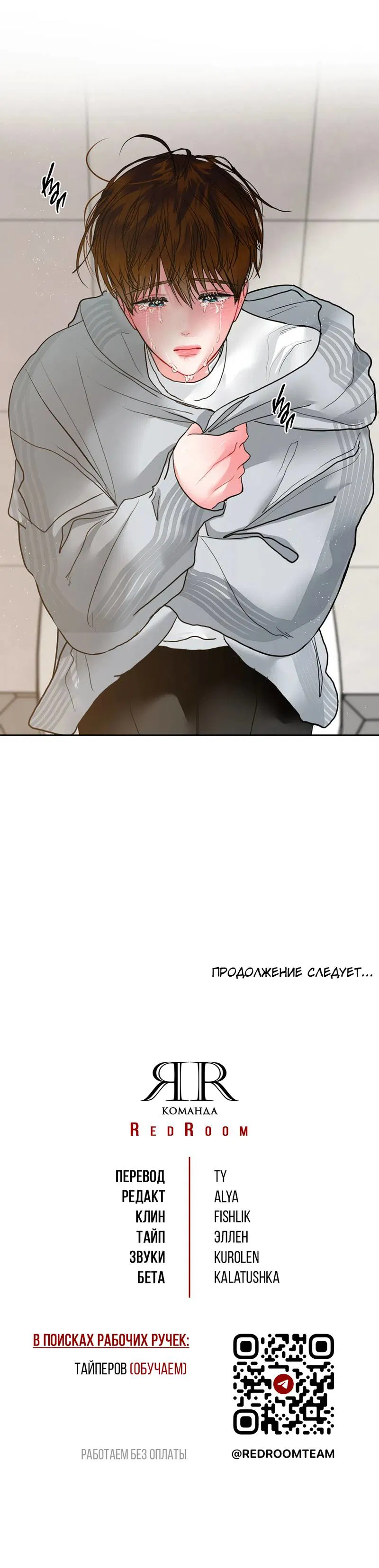 Манга Мятная конфета - Глава 17 Страница 57