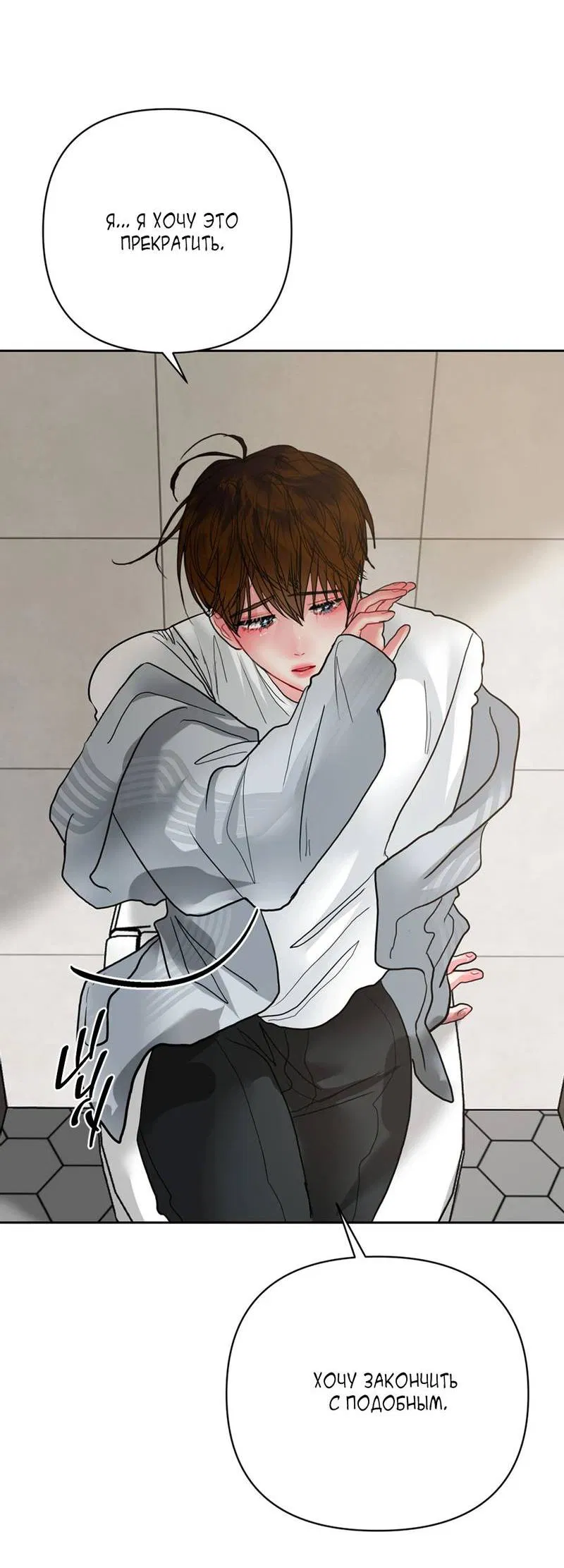 Манга Мятная конфета - Глава 17 Страница 50