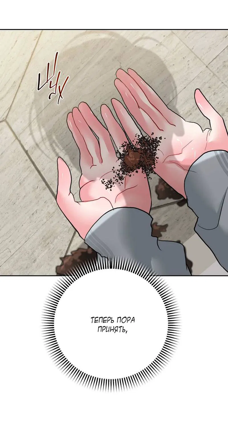 Манга Мятная конфета - Глава 17 Страница 7