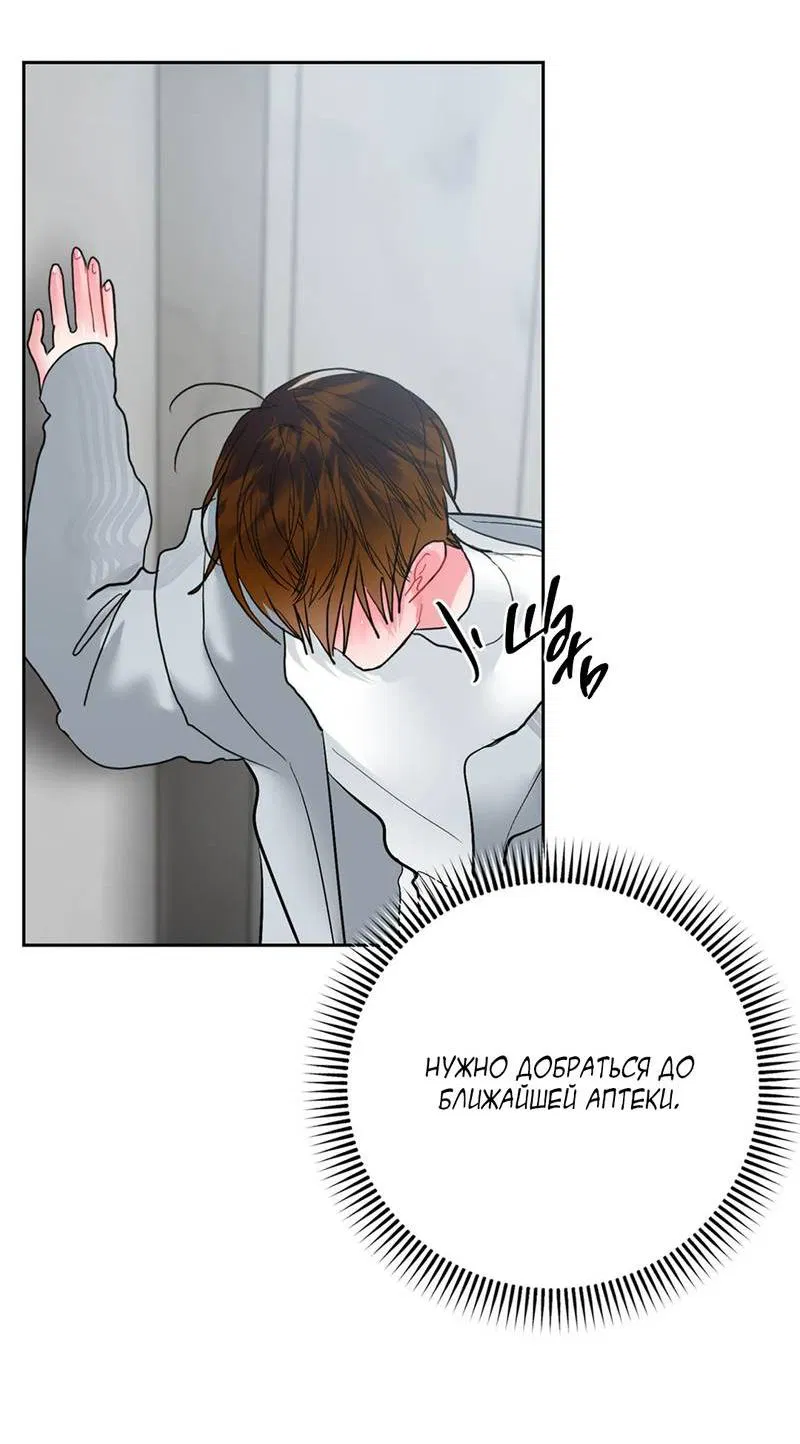 Манга Мятная конфета - Глава 17 Страница 13