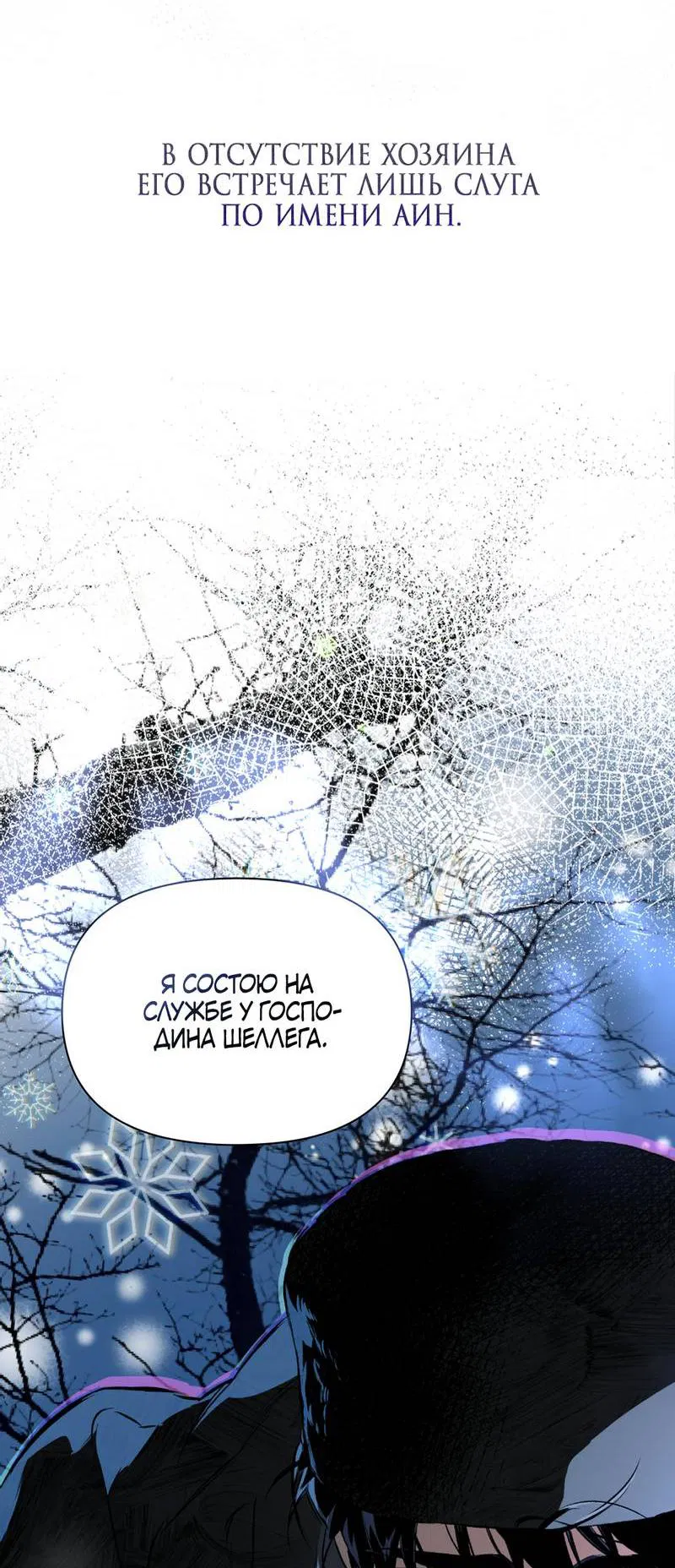 Манга Мятная конфета - Глава 17 Страница 60