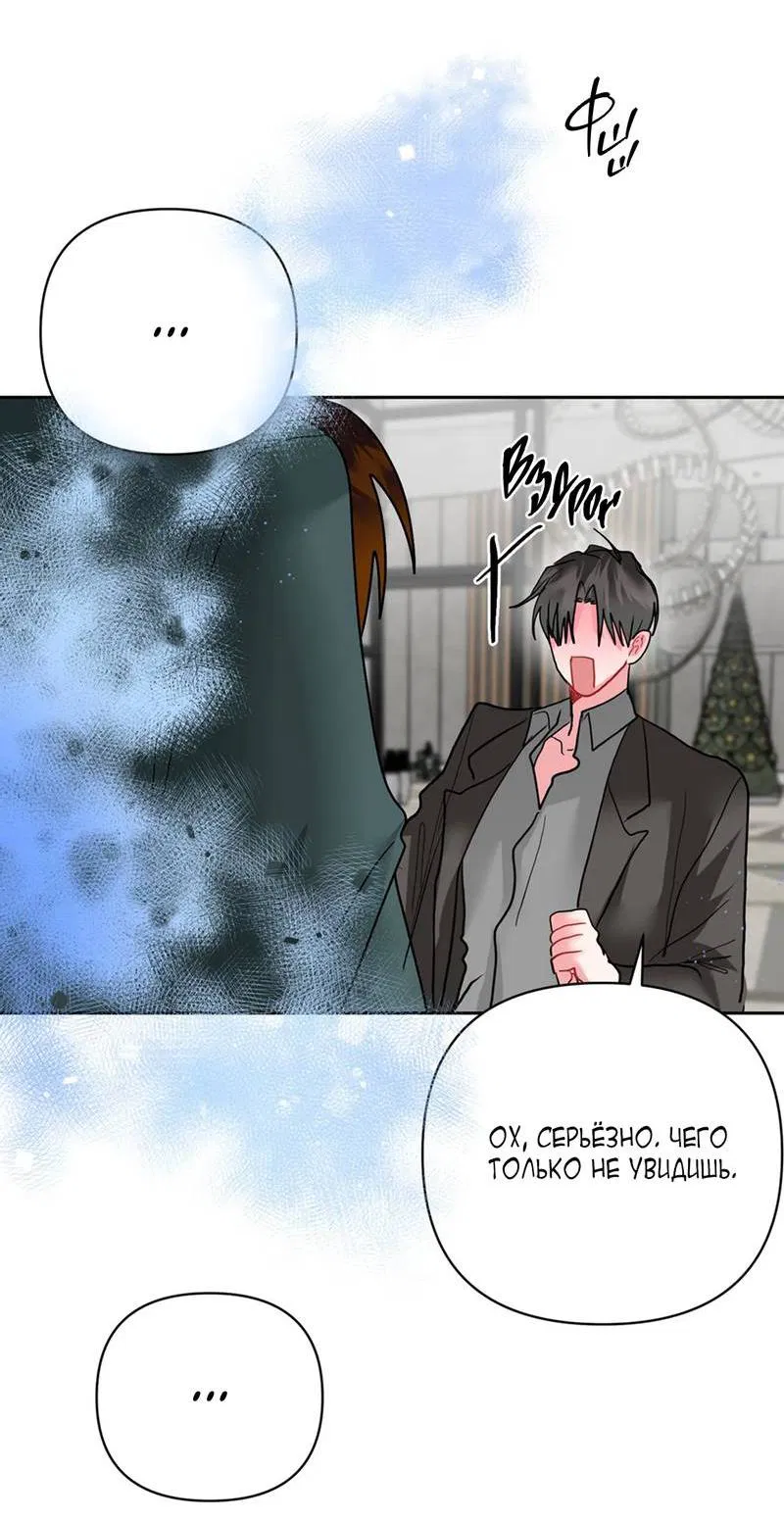 Манга Мятная конфета - Глава 17 Страница 27