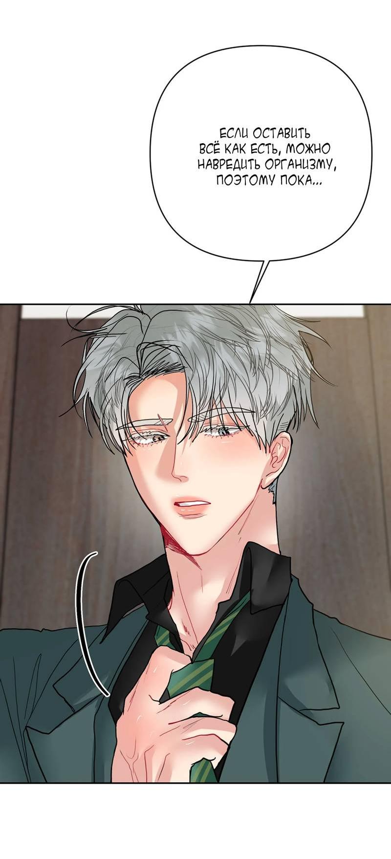 Манга Мятная конфета - Глава 17 Страница 41