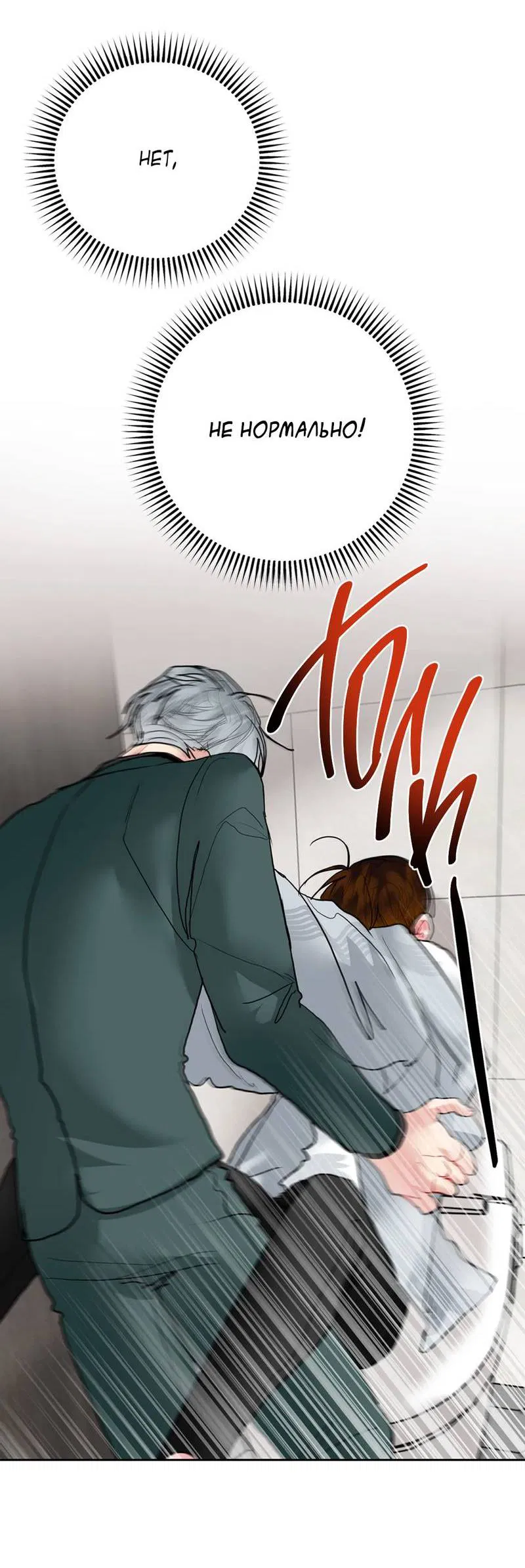 Манга Мятная конфета - Глава 17 Страница 49