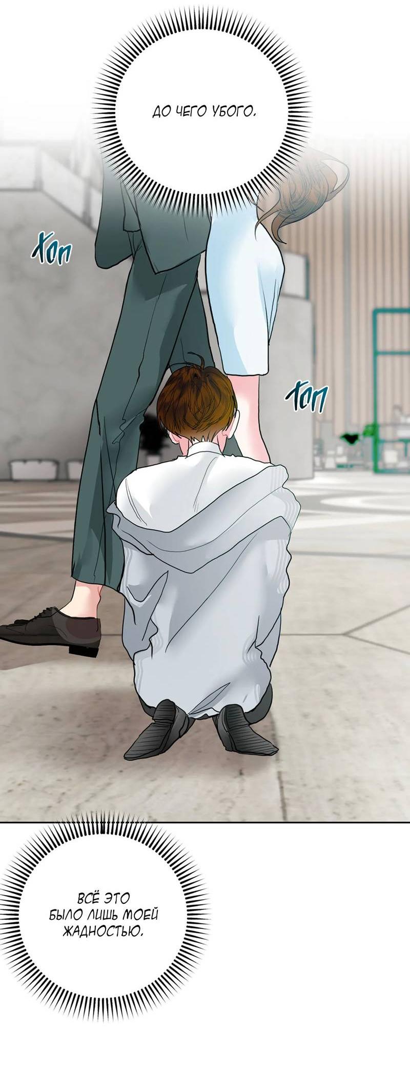 Манга Мятная конфета - Глава 17 Страница 5