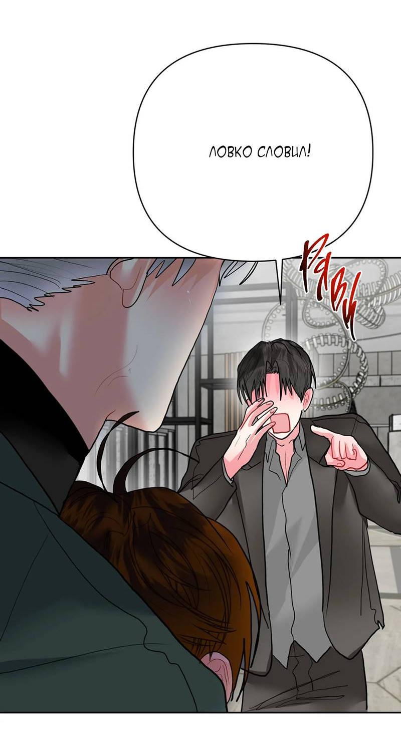 Манга Мятная конфета - Глава 17 Страница 23