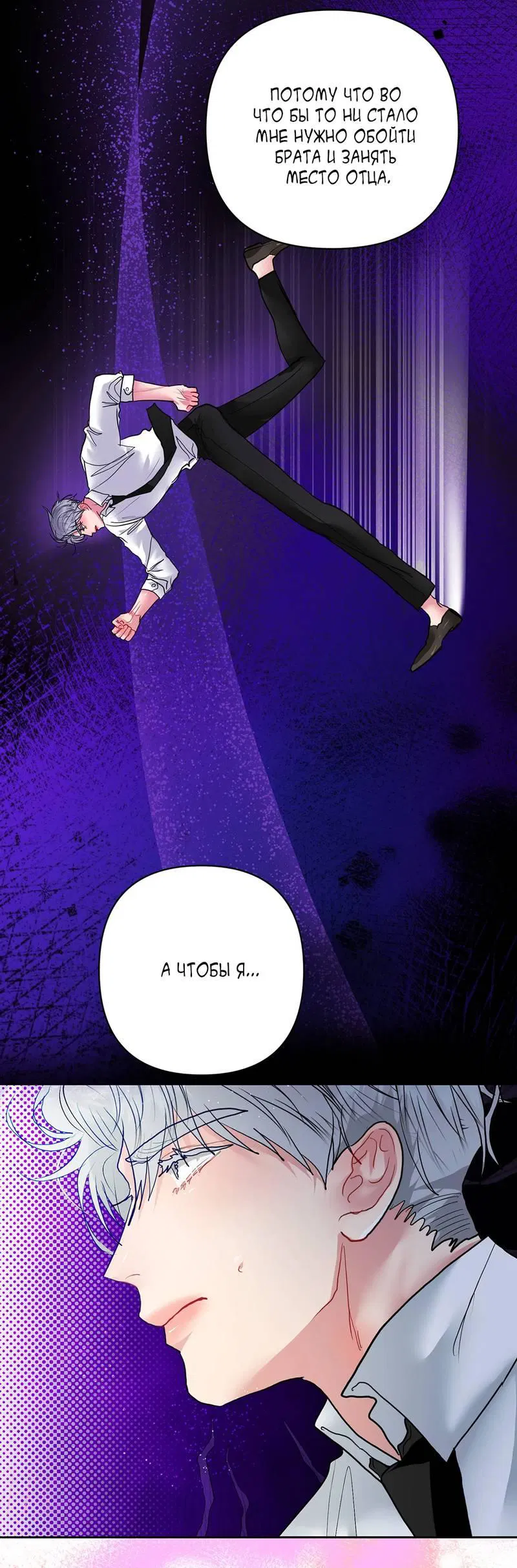 Манга Мятная конфета - Глава 16 Страница 39