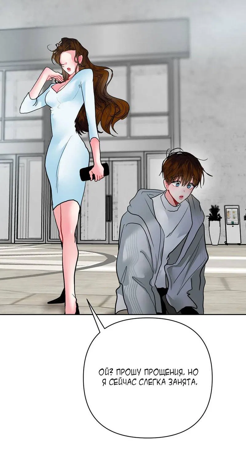Манга Мятная конфета - Глава 16 Страница 60