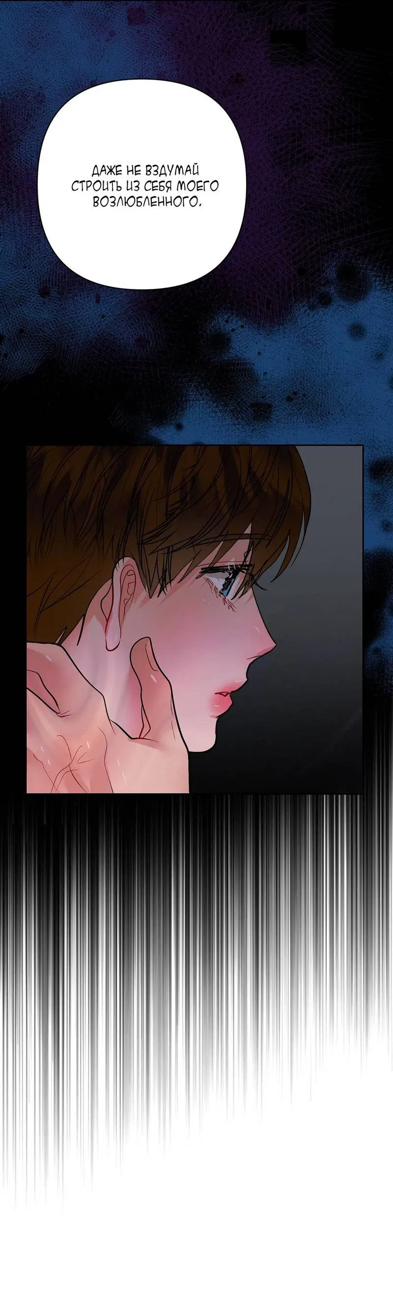 Манга Мятная конфета - Глава 16 Страница 46