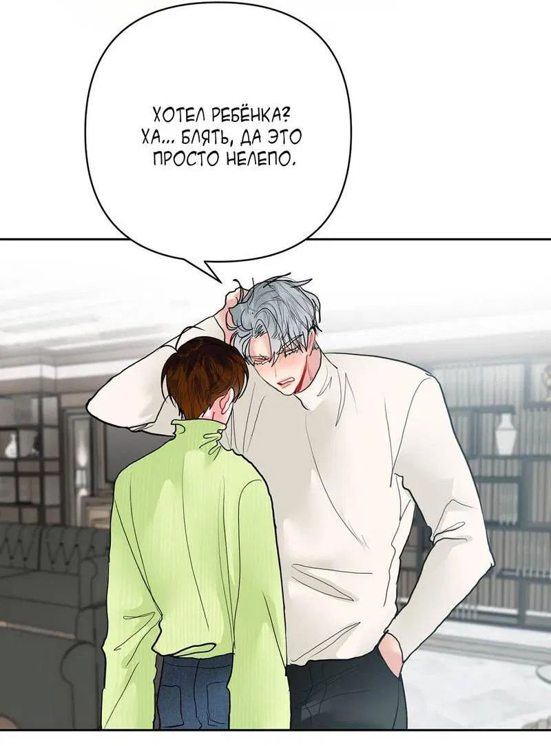 Манга Мятная конфета - Глава 16 Страница 42