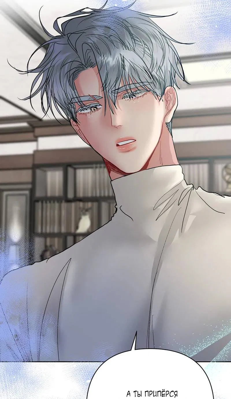 Манга Мятная конфета - Глава 16 Страница 9