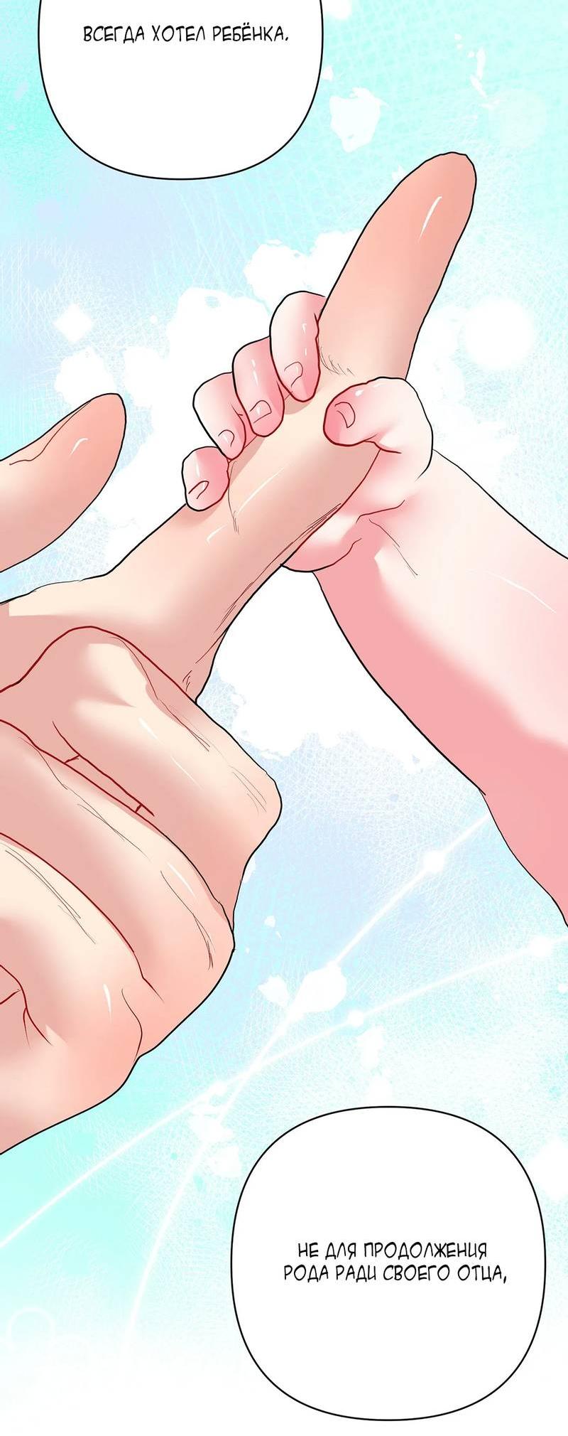 Манга Мятная конфета - Глава 16 Страница 30