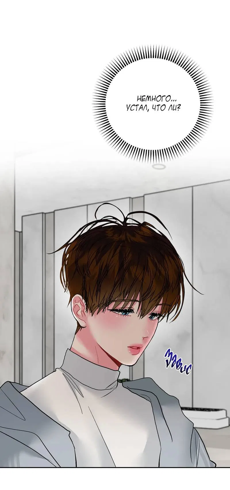 Манга Мятная конфета - Глава 16 Страница 57