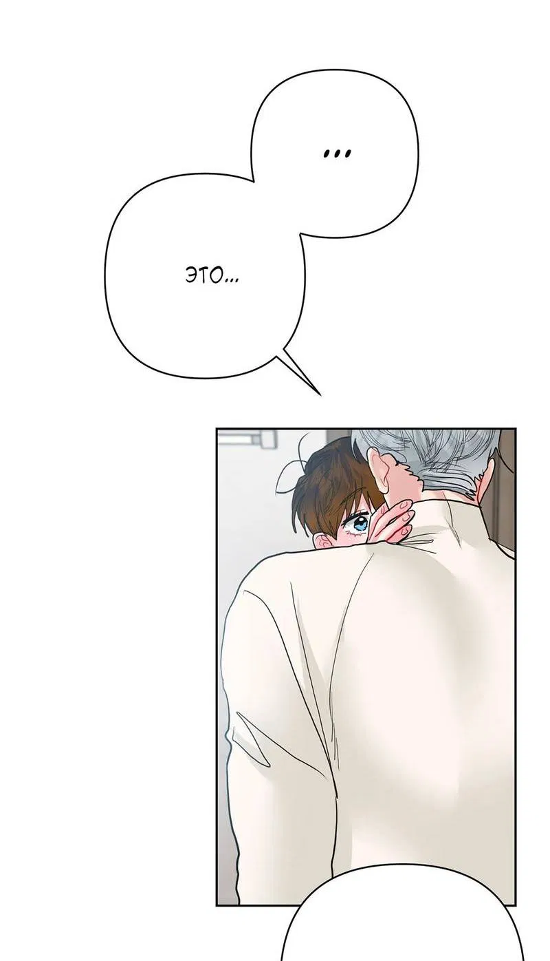 Манга Мятная конфета - Глава 16 Страница 33