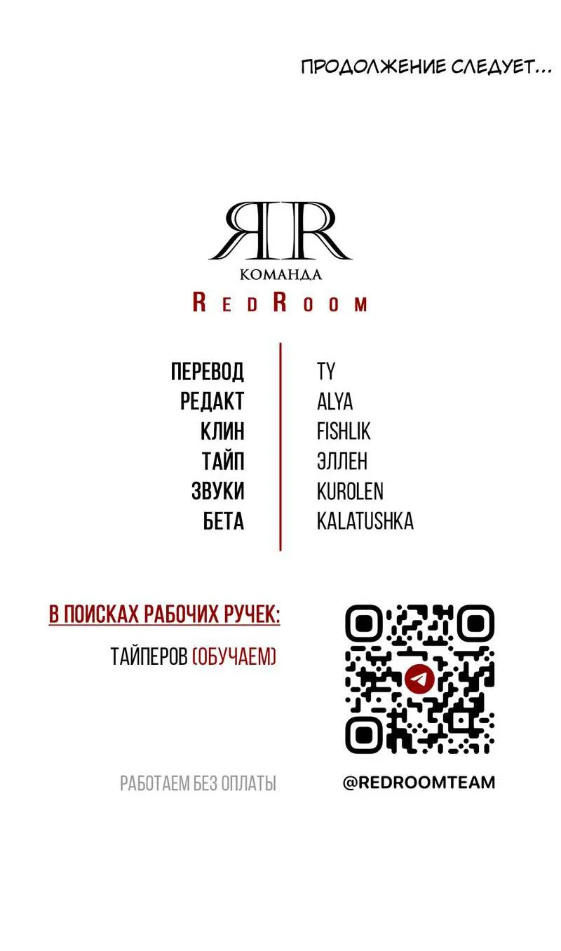 Манга Мятная конфета - Глава 16 Страница 65