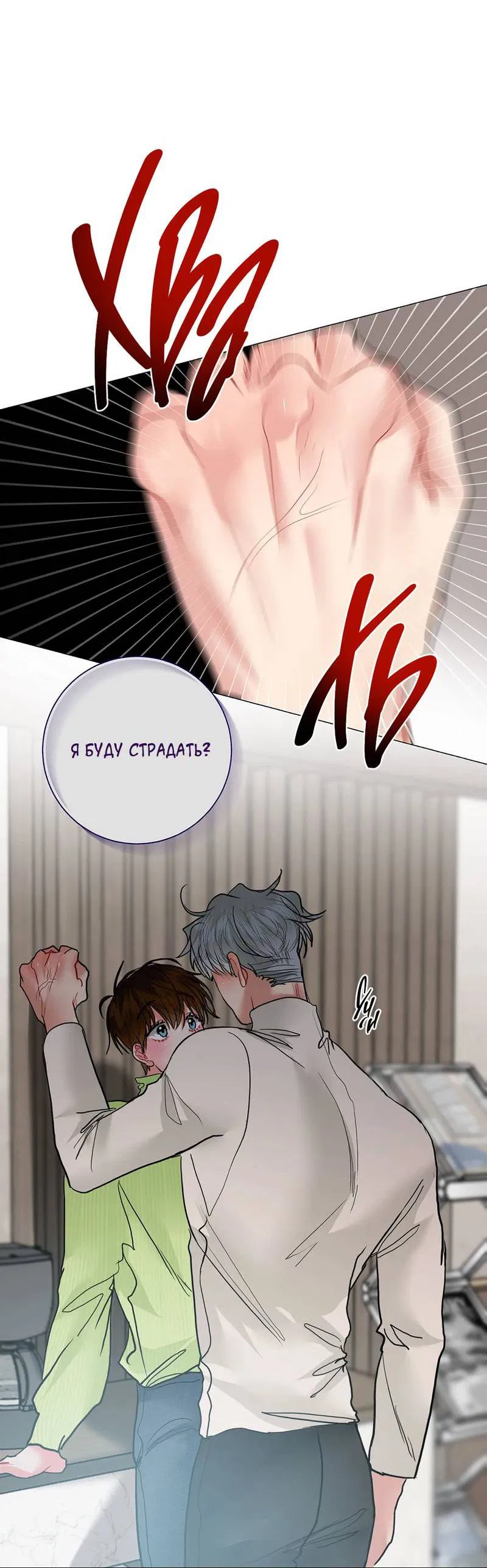 Манга Мятная конфета - Глава 16 Страница 35