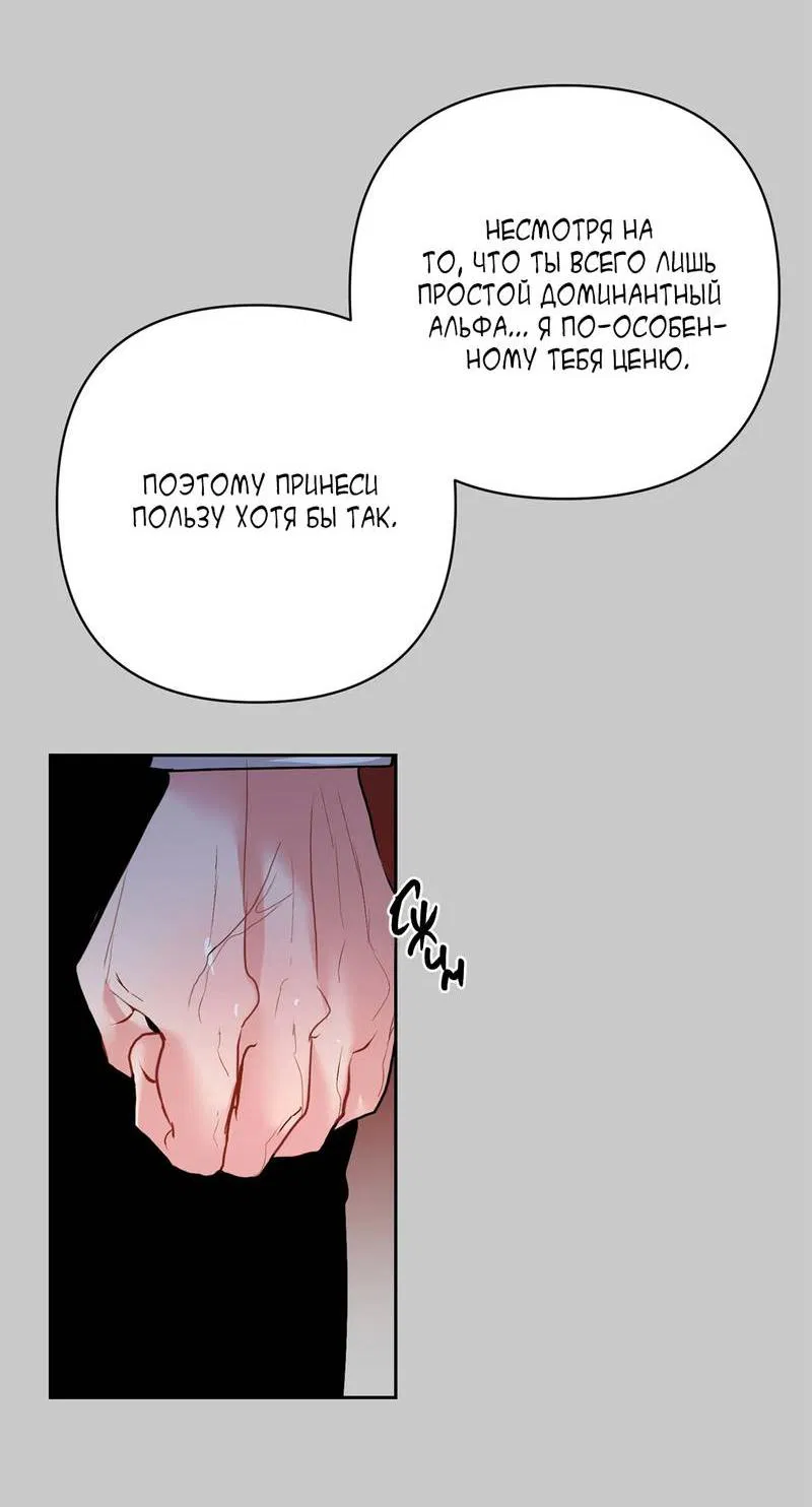 Манга Мятная конфета - Глава 15 Страница 17