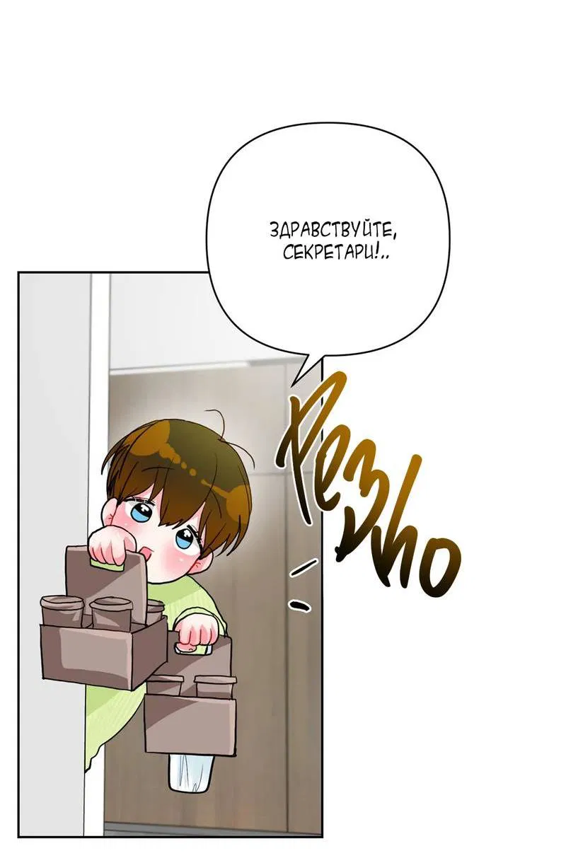Манга Мятная конфета - Глава 15 Страница 58