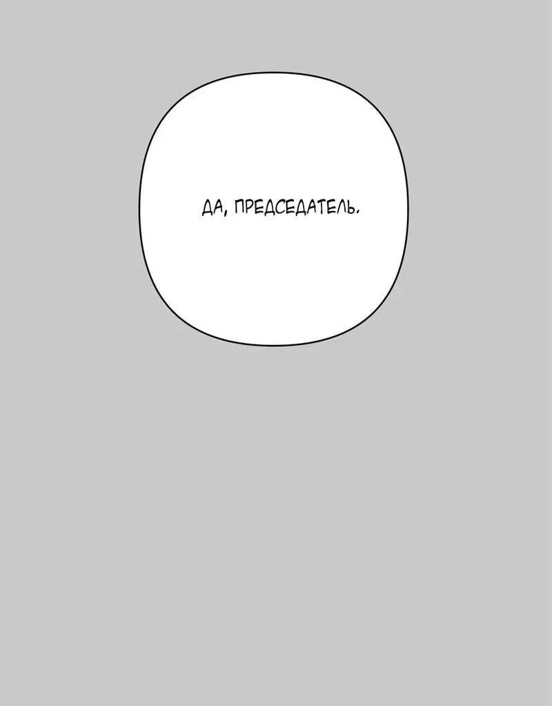 Манга Мятная конфета - Глава 15 Страница 18