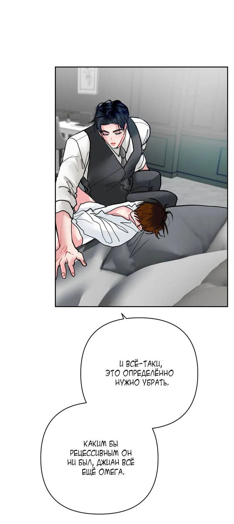 Манга Мятная конфета - Глава 15 Страница 32